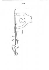 Устройство для оборки кровли в горных выработках (патент 443180)