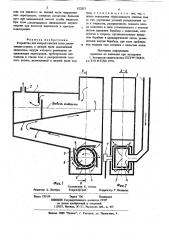 Устройство для мокрой очисткигазов (патент 822853)