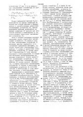 Многоканальный интерполятор функций (патент 1361588)