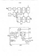 Способ преобразования частоты в напряжение (патент 1714531)