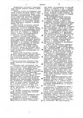 Способ формования трубчатых изделий (патент 1043014)