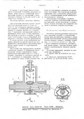 Регулятор давления (патент 610073)