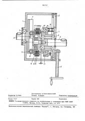 Импульсный вариатор (патент 981741)