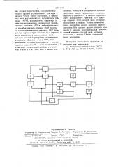 Устройство автоматической настройки избирательного усилителя (патент 678648)