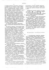 Формирователь импульсов (патент 570191)