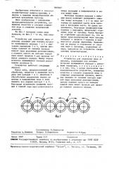 Устройство для отделения пера от луковиц (патент 1609467)