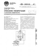 Стенд для ресурсных испытаний объемных гидромашин (патент 1483123)