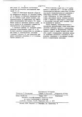 Способ измерения линейных размеров движущегося проката (патент 1087773)
