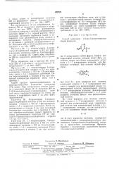 Патент ссср  432722 (патент 432722)