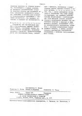 Устройство для пастеризации жидких и пастообразных пищевых продуктов в банках (патент 1346121)