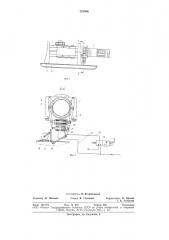Тормозной механизм привода струговой установки (патент 751996)