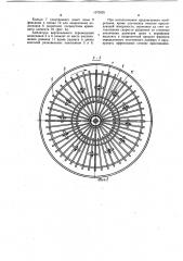 Грохот (патент 1072925)