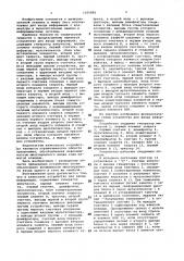 Устройство для ввода информации (патент 1105883)