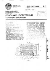 Уплотнение вала насоса (патент 1634906)