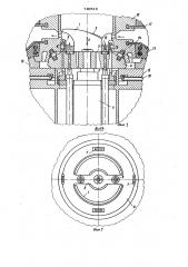 Устройство для установки и центрирования съемного диафрагменного узла в вулканизаторе (патент 740518)
