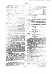 Тампонажный раствор для цементирования нефтяных и газовых скважин (патент 1765366)