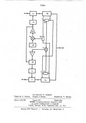 Система электропитания (патент 920961)