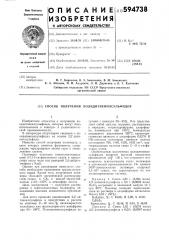 Способ получения полидитиенилсульфидов (патент 594738)