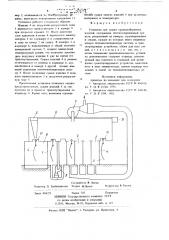 Установка для сушки крупногабаритных изделий (патент 723333)