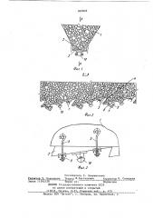 Устройство для выгрузки сыпучего материала из щелевого бункера (патент 895849)