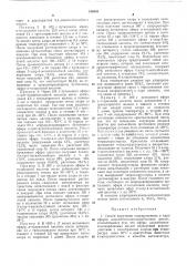 Способ получения хлорированных в ядро эфиров алкилбензолмонокарбоновых кислот (патент 196646)