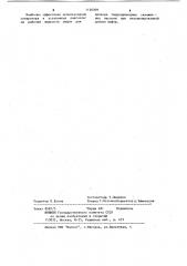Гравитационный сепаратор (патент 1126309)