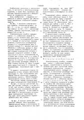 Ответвительная коробка (патент 1705936)
