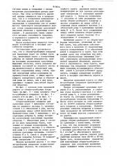 Сборно-разборное покрытие для временных дорог на слабых грунтах (патент 910914)