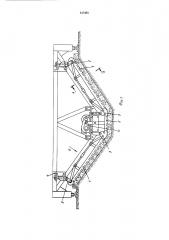 Заглаживающий брус бетоноукладчика для облицовки каналов (патент 547490)