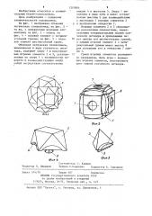 Объемная логическая головоломка (патент 1210866)