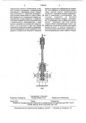 Оборудование для герметизации устья скважины (патент 1786240)
