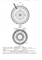 Лепестковый полировальный круг (патент 1553369)