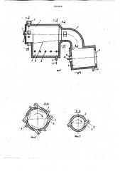 Циклонная топка (патент 735865)