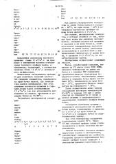 Способ подготовки прокатных валков к эксплуатации (патент 1419773)