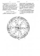 Исполнительный орган добычногокомбайна (патент 815280)