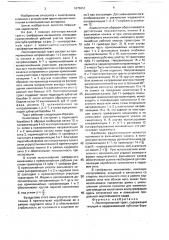 Лентопротяжный тракт (патент 1675831)