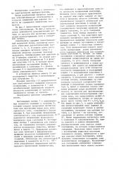 Спектрометр (патент 1210547)