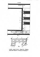 Скрепероструг (патент 1023082)