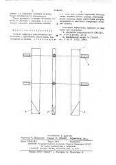 Лопатка диффузора (патент 542026)