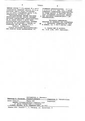 Способ получения аминокарбоксильных ионитов (патент 709633)
