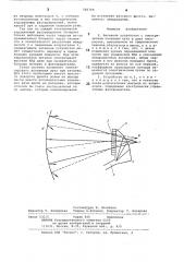 Антенное устройство с электрическимкачанием луча b двух плоскостях (патент 586769)