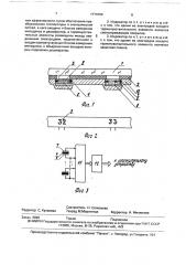 Индикатор температуры (патент 1774194)