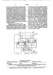 Гидротранспортная установка (патент 1710469)