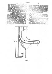 Скважинное гидромониторное устройство (патент 1448055)