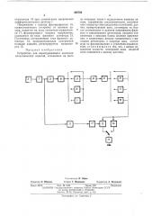 Устройство для неразрушающего контроля металлических изделий (патент 458702)