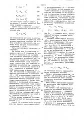 Устройство для автоматического регулирования частоты и перетоков мощности энергообъединения (патент 1302374)