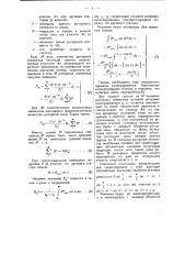 Конденсаторный микрофон (патент 48567)