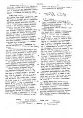 Сверло (патент 1057203)