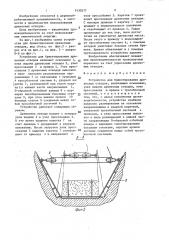 Устройство для брикетирования древесных отходов (патент 1430277)