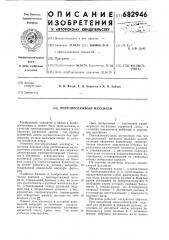 Лентопротяжный механизм (патент 682946)